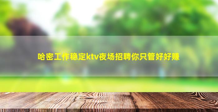 双鸭山酒吧招聘