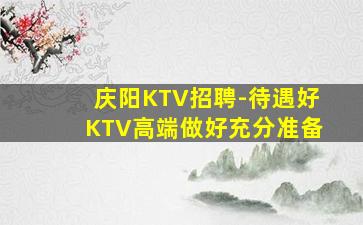 廊坊酒吧招聘