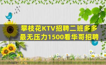 廊坊KTV招聘
